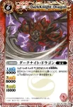 BS16-009 U 爬獣使い百地ダイル(BS16收錄/2012年度版)