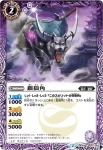 BS16-012 C 金狐角(BSC21收錄/2015年度版)