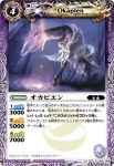 BS16-015 R 骨孩児(BS16收錄/2012年度版)