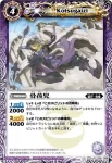 BS16-015 R 骨孩児(BS16收錄/2012年度版)