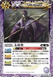 BS16-017 R 黄煙虎(BS16收錄/2012年度版)