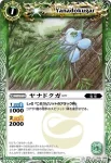 BS16-018 M 太骨望(BS16收錄/2012年度版)