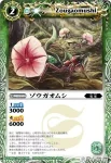 BS16-019 C ヤナドクガー(BS16收錄/2012年度版)