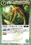 BS16-022 C マー・バチョウ(BS16收錄/2012年度版)