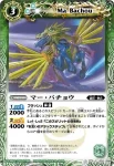 BS16-022 C マー・バチョウ(BS16收錄/2012年度版)