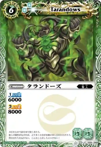 BS16-025 C タランドーズ(BS16收錄/2012年度版)