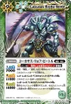 BS16-028 C フロウ・ザッコ(BS16收錄/2012年度版)