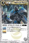 BS16-028 C フロウ・ザッコ(BS16收錄/2012年度版)