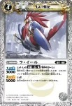 BS16-032 C ラ・イール(BS16收錄/2012年度版)