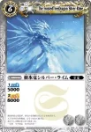 BS16-036 R 氷聖女ジャンヌダルク(BS16收錄/2012年度版)