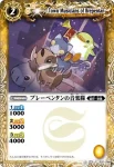 BS16-036 R 氷聖女ジャンヌダルク(BS16收錄/2012年度版)
