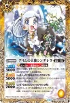 BS16-076 C 打神鞭(BSC15收錄/2013年度版)