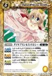 BS16-044 M ダイヤプリンセス・ドロシー(BS16收錄/2012年度版)