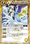 BS16-044 M ダイヤプリンセス・ドロシー(BS16收錄/2012年度版)