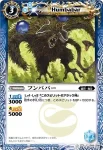 BS16-049 C フンババー(BS16收錄/2012年度版)
