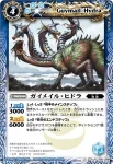 BS16-049 C フンババー(BS16收錄/2012年度版)