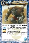 BS16-051 C シュドーメル(BS16收錄/2012年度版)
