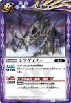 BS16-056 M シフゲイター(BS16收錄/2012年度版)