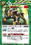 BS16-056 M シフゲイター(BS16收錄/2012年度版)