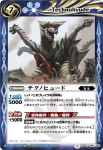 BS16-059 R カイメイジュー(BS16收錄/2012年度版)