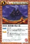BS16-061 C 暗雲射す鬼ヶ島(BS16收錄/2012年度版)