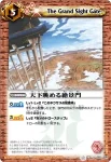 BS16-061 C 暗雲射す鬼ヶ島(BS16收錄/2012年度版)