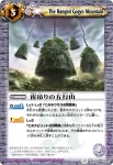 BS16-065 C 誓いの桃園(BS16收錄/2012年度版)