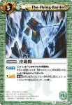 BS16-065 C 誓いの桃園(BS16收錄/2012年度版)