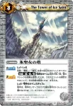 BS16-068 U イ・ケダヤンの階段山脈(BS16收錄/2012年度版)