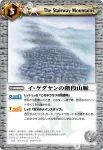 BS16-068 U イ・ケダヤンの階段山脈(BS16收錄/2012年度版)