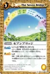 BS16-068 U イ・ケダヤンの階段山脈(BS16收錄/2012年度版)