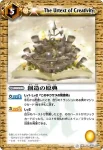 BS16-071 C 海の主を祭る島(BS16收錄/2012年度版)