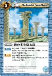 BS16-071 C 海の主を祭る島(BS16收錄/2012年度版)