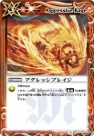 BS16-074 R 爆覇炎神剣(BS16收錄/2012年度版)