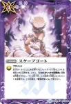 BS16-011 C 銀狼角(BSC21收錄/2015年度版)