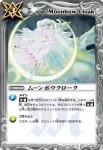 BS16-078 U 翔烈降臨(BS16收錄/2012年度版)
