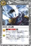 BS16-080 C 次元断(BS16收錄/2012年度版)