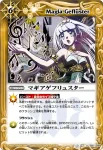 BS16-082 U マギアゲフリュスター(BS16收錄/2012年度版)
