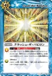 BS16-082 U マギアゲフリュスター(BS16收錄/2012年度版)