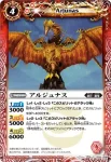 BS17-003 C アルジュナス(BS17收錄/2012年度版)