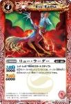 BS17-003 C アルジュナス(BS17收錄/2012年度版)