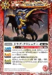 BS17-004 C リュー・ラーダー(BS17收錄/2012年度版)