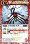 BS17-007 C ヴァジュランガ(BS17收錄/2012年度版)