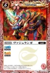 BS17-008 U 紅玉の巨龍ボルガンド(BS17收錄/2012年度版)