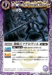 BS17-013 C スモックジラ(BS17收錄/2012年度版)
