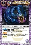 BS17-013 C スモックジラ(BS17收錄/2012年度版)