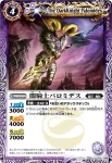 BS17-014 C チェーンバイパー(BS17收錄/2012年度版)