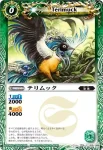 BS17-019 C テリムック(BS17收錄/2012年度版)