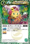 BS17-020 C ジラッフィー(BS17收錄/2012年度版)