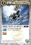 BS17-029 C リトル・ビッケン(BS17收錄/2012年度版)